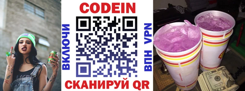 цена Островной Codein Purple Drank